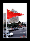 中华人民共和国国旗飘在澳门 