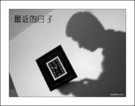 最近的日子：  1-1 