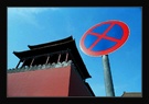 北京－被禁止的皇城 