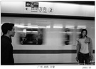 广州.地铁.印象2 