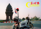 柬埔寨 