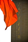 北京一早晨——天安门的旗 永垂不朽