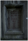 重庆文革墓园 6