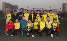 北京泡网足球队10年了。。 